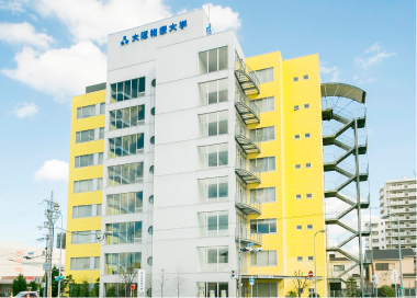 大阪物療大学の外観の画像です