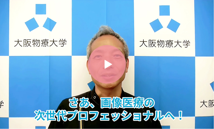 教員メッセージサムネイル