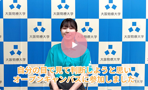 在学生インタビューサムネイル